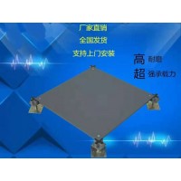 OA全鋼網(wǎng)絡(luò)防靜電地板學(xué)校專用地板