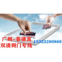 中國廣州海運(yùn)到菲律賓海運(yùn)雙清