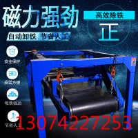 輸送帶全磁滾筒強磁輥軸磁選機皮帶滾筒式半磁除鐵吸鐵分離器