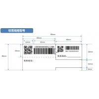 貝迪電信刀型標簽