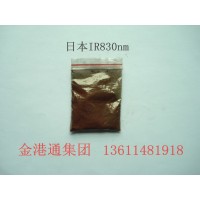 日本紅外吸收染料830NM