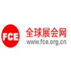 2020第六屆廣州國際純電動物流車展覽會主辦方聯系處