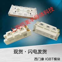 西門康IGBTA模塊SKM300GAL12T4