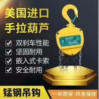 進口USZHIY美國智友手拉葫蘆起重吊葫蘆1噸倒鏈手動葫蘆