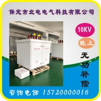 東勝高壓柱上無功補償箱工作原理