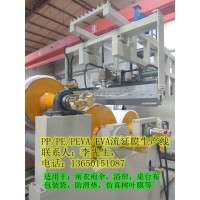 塑料流延機，塑料薄膜機，流延設備，薄膜設備