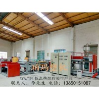 熱熔膠膜機，低溫熱熔膠膜機， TPU熱熔膠膜機