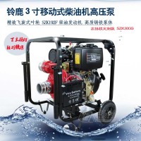 綠化車改裝用3寸高壓柴油機(jī)水泵SZK30CG