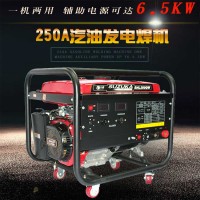 250a移動式自發(fā)電電焊一體機(jī)SHL250QW