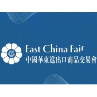 華交會跨境電商展區-2020第30華東商品交易會