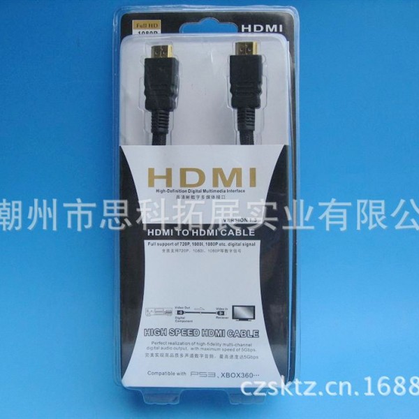 廣東思科拓展實業有限公司