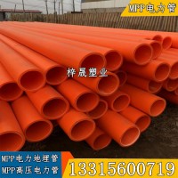 mpp電力管 110非開挖mpp拖拉電力管 地埋穿線管
