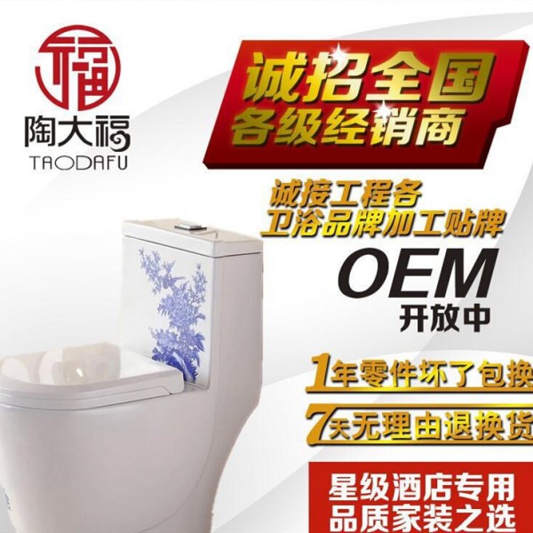 深圳市南山區陶大福衛浴經營部