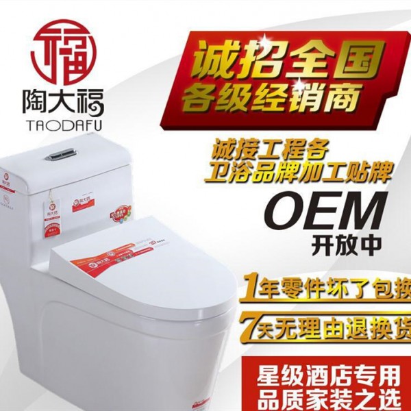 深圳市南山區陶大福衛浴經營部