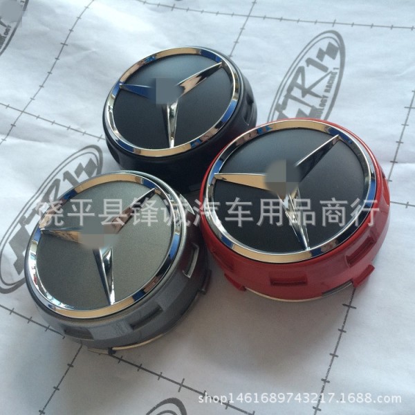 饒平縣鋒誠汽車用品商行