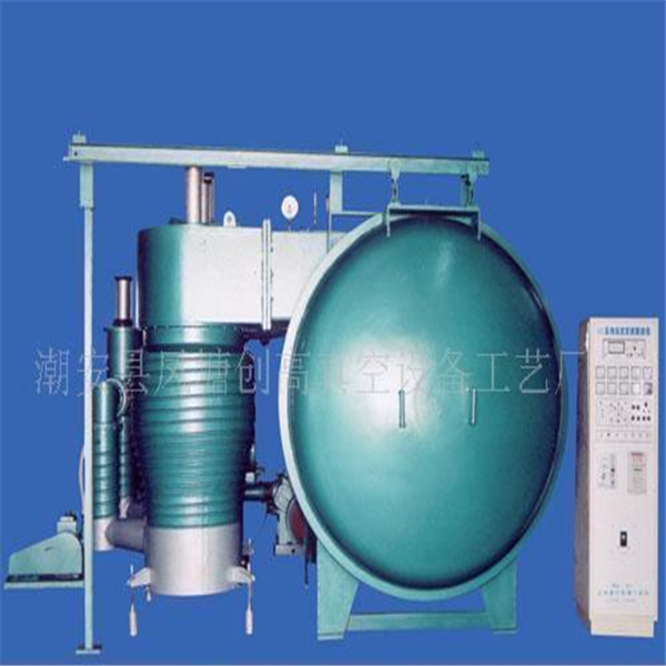 潮安縣鳳塘創高真空設備工藝廠