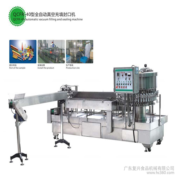 廣東復興食品機械有限公司