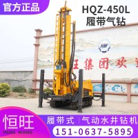 山東恒旺出售履帶氣動(dòng)水井鉆機(jī) HQZ-450L一天一口井