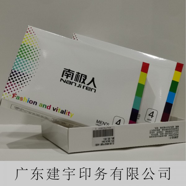 廣東建宇印務有限公司