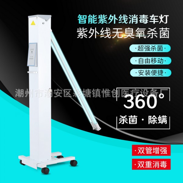 潮州市潮安區(qū)彩塘鎮(zhèn)惟創(chuàng)醫(yī)療設(shè)備廠