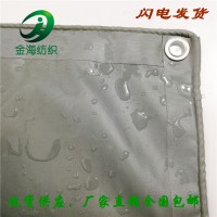 篷布防水防曬加厚耐磨抗老化 可按不同規格尺寸定做雨布