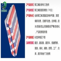 低價促銷防水彩條布農用防曬篷布防雨布聚乙烯帆布雙覆膜油布