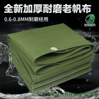有機硅帆布汽車篷布防水罩帆布軍綠防雨防水防曬抗撕拉廠家定制