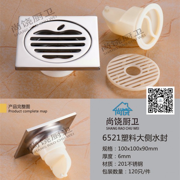 潮州市潮安區彩塘鎮尚饒廚衛五金制品廠