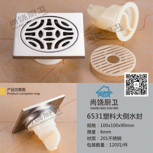 潮州市潮安區彩塘鎮尚饒廚衛五金制品廠