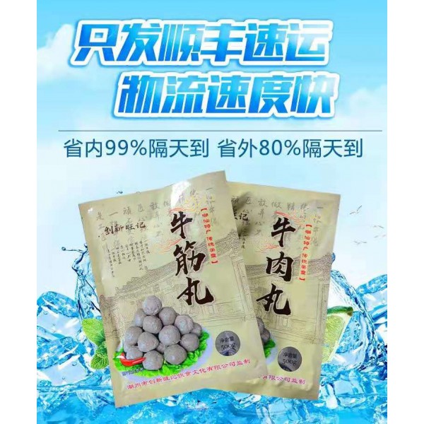 潮州市創新旺記飲食文化有限公司