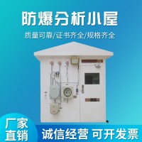 力盾供應甘肅20 21 22區通用防爆分析小屋