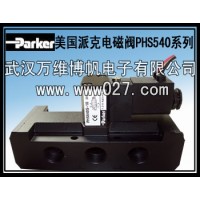 電磁閥 美國派克電磁閥 PHS540全系列