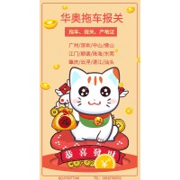 天津拖車報關-天津進出口拖車報關-天津拖車報關