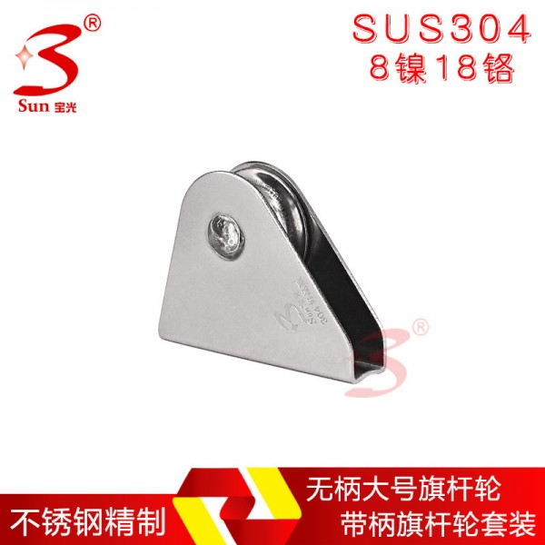 潮州市潮安區彩塘新寶光不銹鋼制品廠