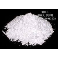 合肥高嶺土、蕪湖高嶺土、馬鞍山高嶺土、淮南高嶺土