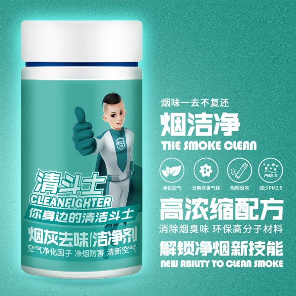 深圳市清斗士洗滌用品有限公司