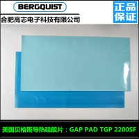 解決滲硅油問(wèn)題的貝格斯GapPad2200SF導(dǎo)熱片