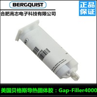江蘇如何選購(gòu)正品美國(guó)貝格斯導(dǎo)熱銀膠GapFiller4000