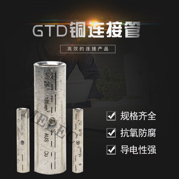 江蘇嘉盟電力設備有限公司