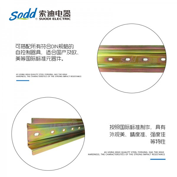 浙江索迪電器有限公司