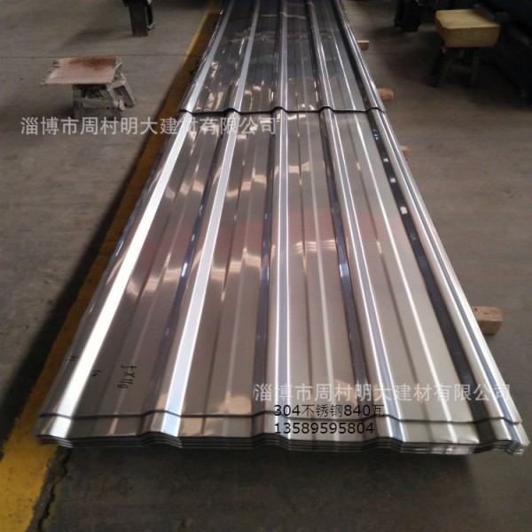 淄博市周村明大建材有限公司