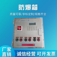 力盾專業定制IIBT4防爆起動箱