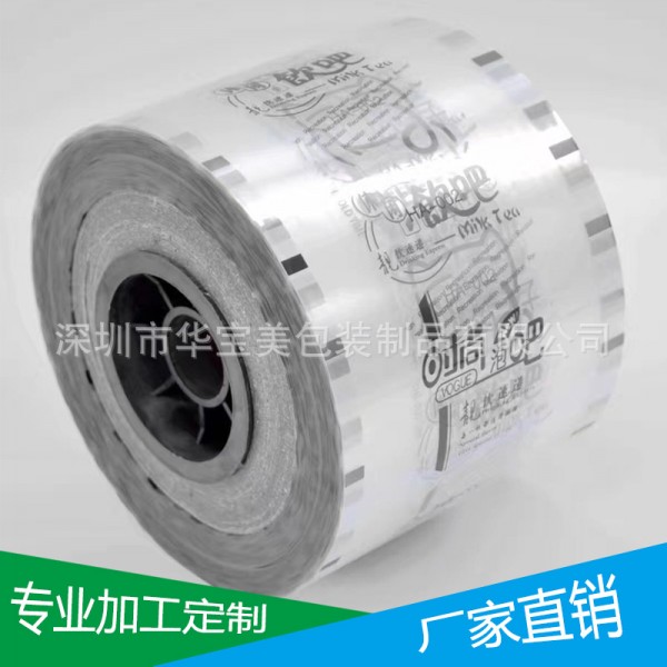 深圳市華寶美包裝制品有限公司