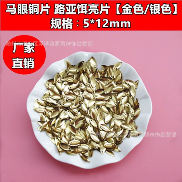 潮州市潮安區浮洋鎮源麗珠飾經營部