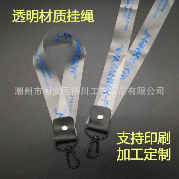 潮州市潮安區裕川工藝織帶有限公司