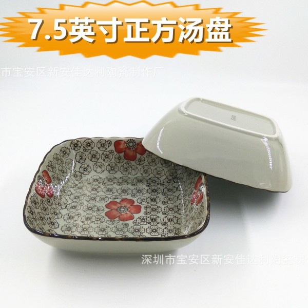 深圳市寶安區新安佳達利陶瓷制作廠