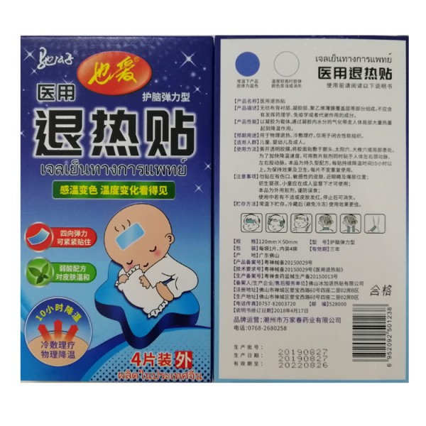 潮州市萬家春藥業有限公司