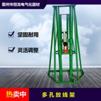 多孔式電纜放線架 梯形放線架 重型液壓放線架