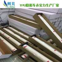 TPU汽車漆面保護膜國產生產廠家10大品牌