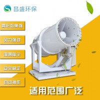 除塵遠程射霧器 霧炮機效果